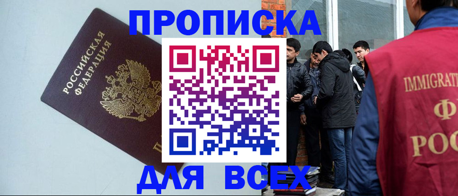 временная регистрация надежно в Аркадаке