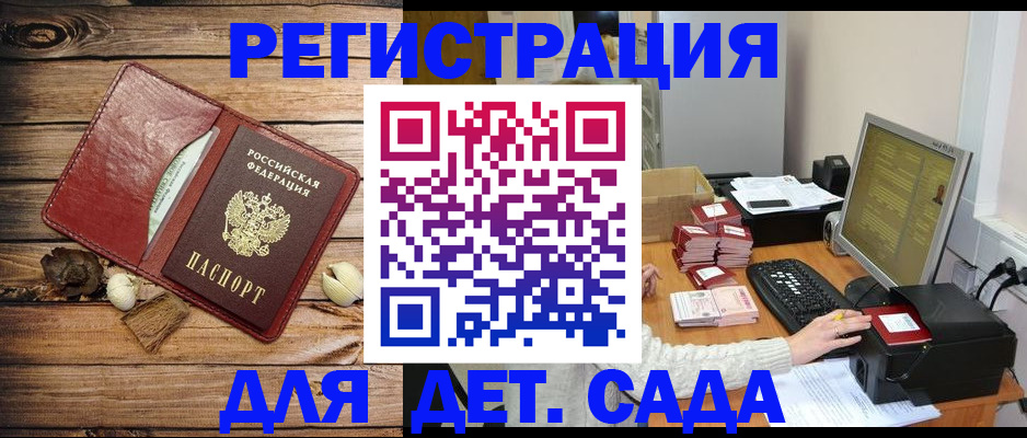 временная регистрация в Аркадаке